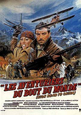 《东游记1983》完整版在线观看