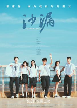 《沙漏2024》完整版在线观看