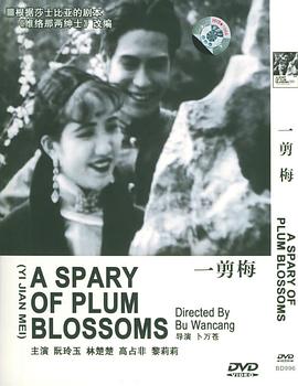 《一剪梅》完整版在线观看