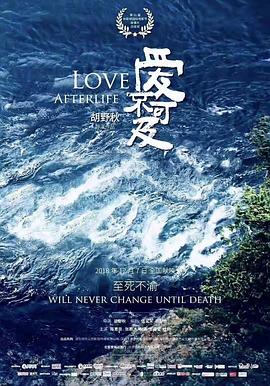 《爱不可及》完整版在线观看