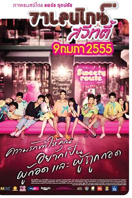 《情人节甜心》完整版在线观看