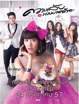 《魔女的秘密》完整版在线观看