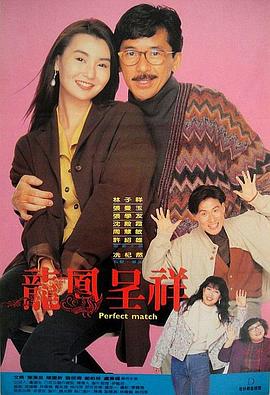 《富贵吉祥》完整版在线观看