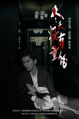 《冬天没有童话》完整版在线观看