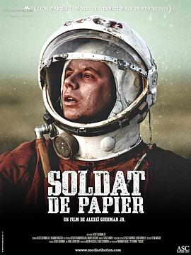 《纸兵》完整版在线观看