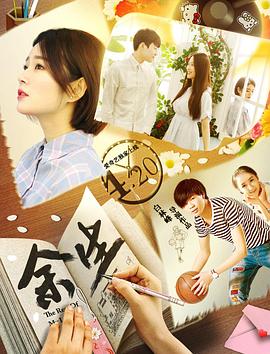 《余生》完整版在线观看