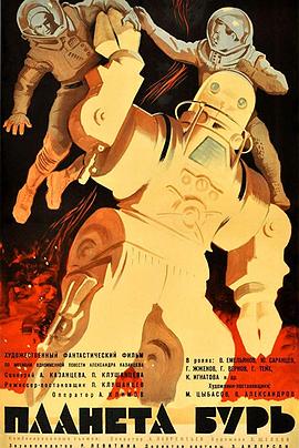 《暴风雨之星》完整版在线观看