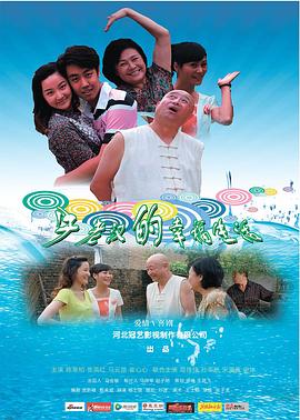 《牛老汉的幸福生活》完整版在线观看