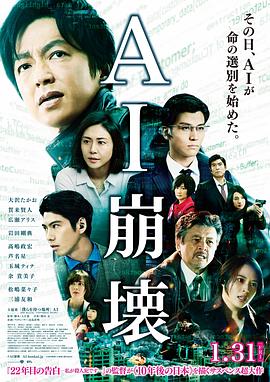 《AI崩坏》完整版在线观看