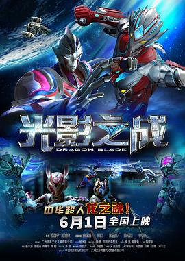 《光影之战》完整版在线观看