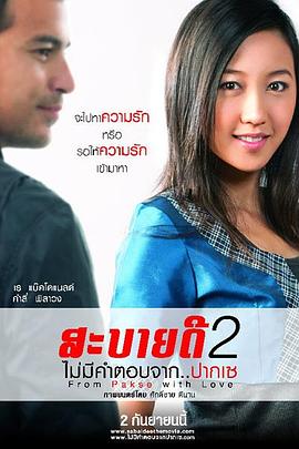 《巴色没有回答》完整版在线观看