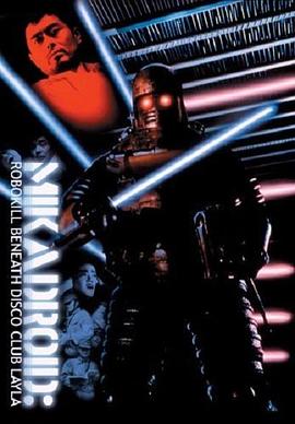 《大帝机器人》完整版在线观看