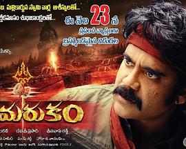 《湿婆的超级英雄2》完整版在线观看