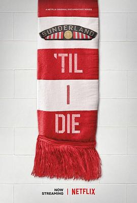 《我心永随桑德兰第一季》完整版在线观看