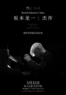 《坂本龙一:杰作》完整版在线观看