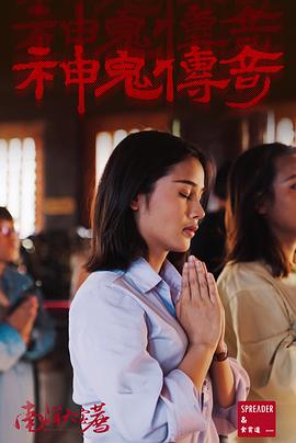 《南洋大宝荐:泰国篇》完整版在线观看