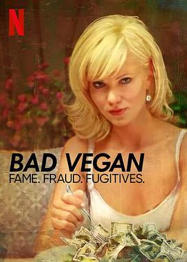 《纯素败类：名声、诈骗、逃犯》完整版在线观看