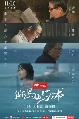 《我在岛屿读书》完整版在线观看