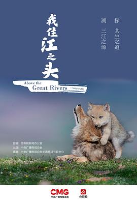 《我住江之头粤语》完整版在线观看