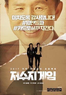 《水库游戏》完整版在线观看