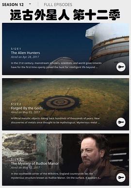 《远古外星人第十二季》完整版在线观看