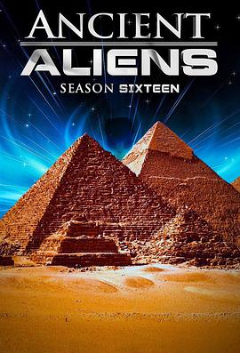 《远古外星人第十六季》完整版在线观看