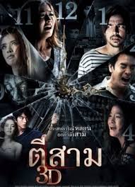 《凌晨三点》完整版在线观看