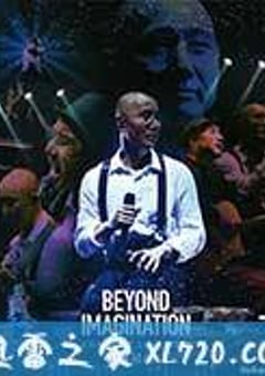 《卢冠廷Beyond Imagination演唱会》完整版在线观看