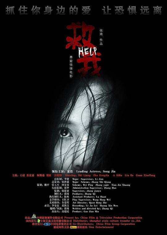 《救我》完整版在线观看