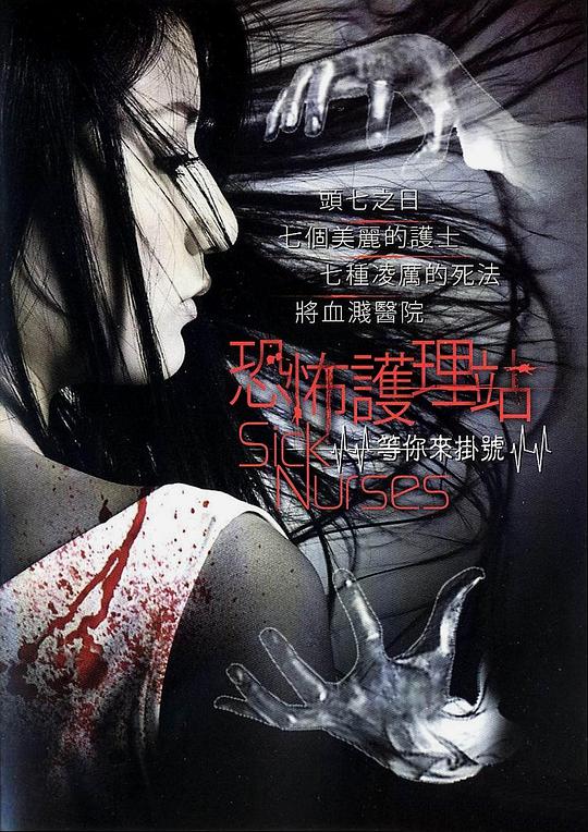 《疯魔美女》完整版在线观看