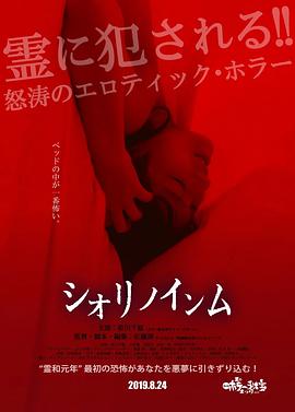 《恶灵春梦》完整版在线观看