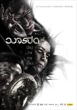 《监尸器》完整版在线观看