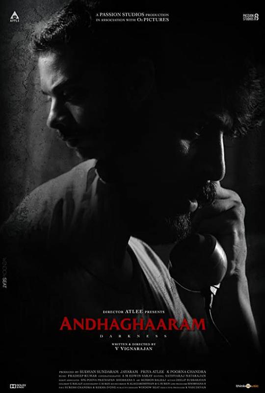 《黑暗轨迹》完整版在线观看