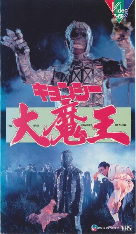 《茅山学堂》完整版在线观看