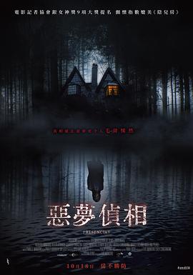 《恶梦侦相》完整版在线观看