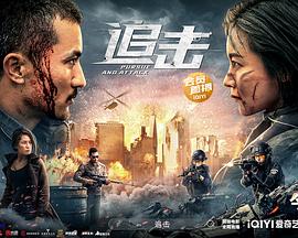 《追击2023》完整版在线观看