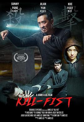 《杀击》完整版在线观看