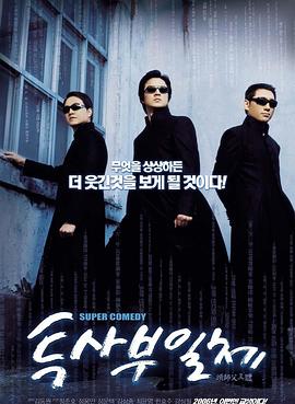 《头师父一体2》完整版在线观看