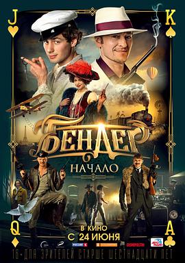 《本德尔：起点》完整版在线观看