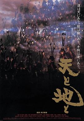 《天与地1990》完整版在线观看