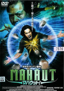 《Mah-Aut》完整版在线观看