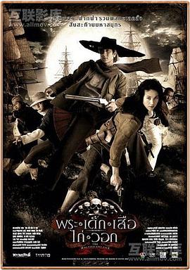 《江湖五怪》完整版在线观看