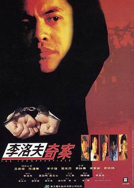 《力擒毒枭》完整版在线观看