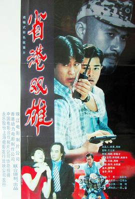 《职业大贼》完整版在线观看