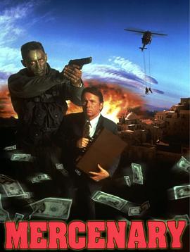 《魔鬼佣兵》完整版在线观看