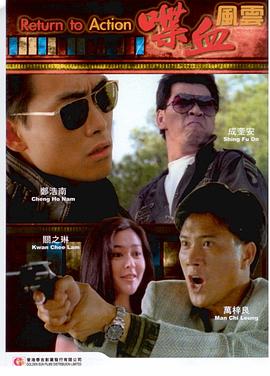 《喋血风云》完整版在线观看