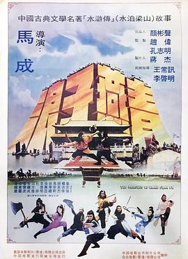 《浪子燕青》完整版在线观看