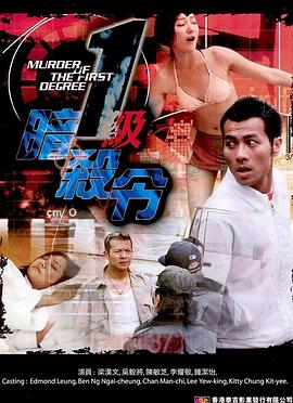 《超级特警》完整版在线观看