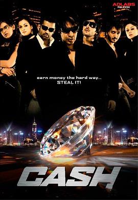 《三颗钻石》完整版在线观看