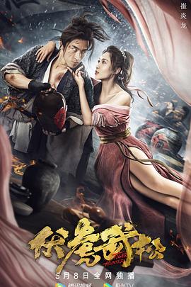 《伏虎武松》完整版在线观看